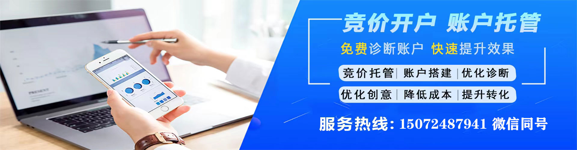 民权竞价开户推广